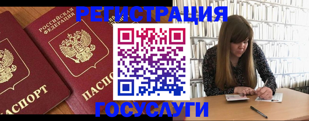 прописка законно в Слюдянке