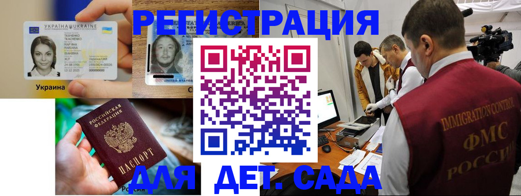 прописка в квартире в Слюдянке